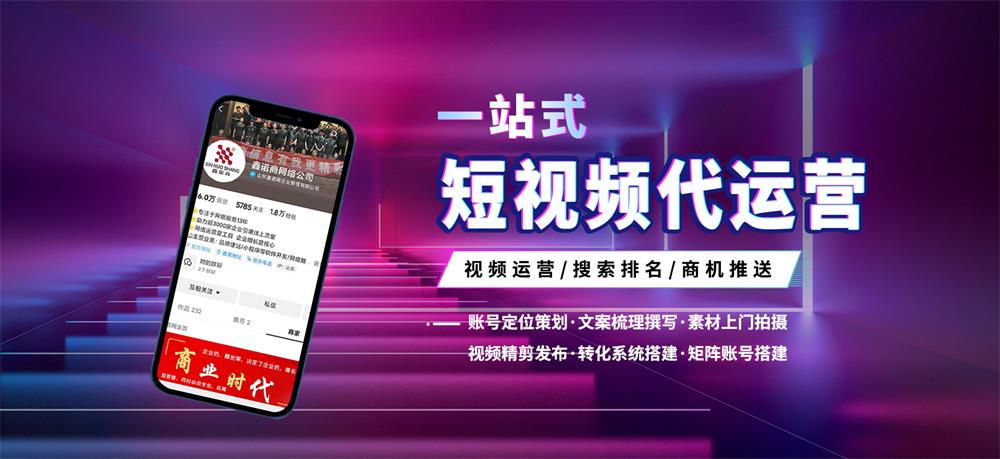 短視頻運(yùn)營(yíng) 短視頻運(yùn)營(yíng)